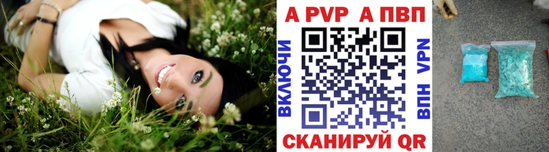 Купить закладки  Мглин  А ПВП мука 