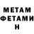 МЕТАДОН кристалл 11:16 BRENT