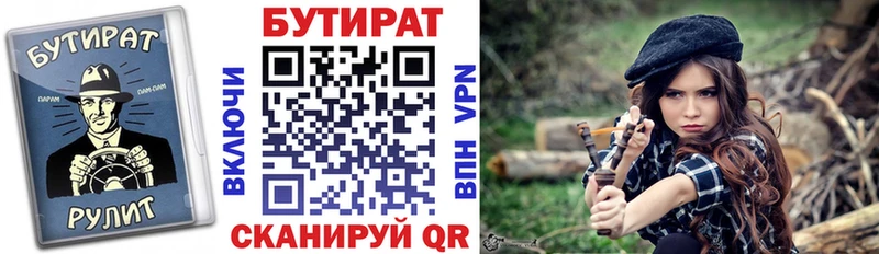 БУТИРАТ жидкий экстази Купить Мглин