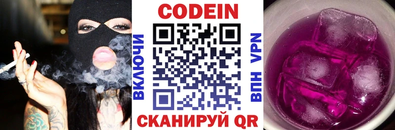 Купить закладки  Мглин  Кодеин Purple Drank 