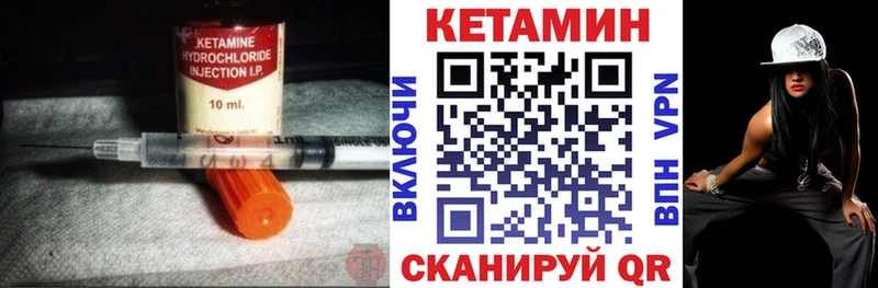 Купить закладки  Мглин  Кетамин VHQ 