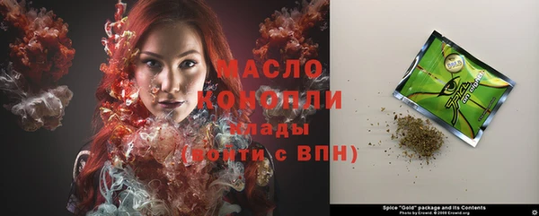 мяу мяу кристалл Бородино