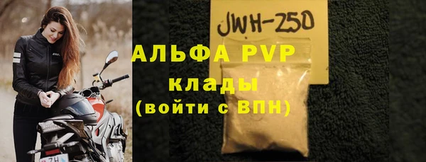 мяу мяу кристалл Бородино