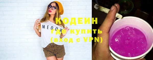 мяу мяу кристалл Бородино