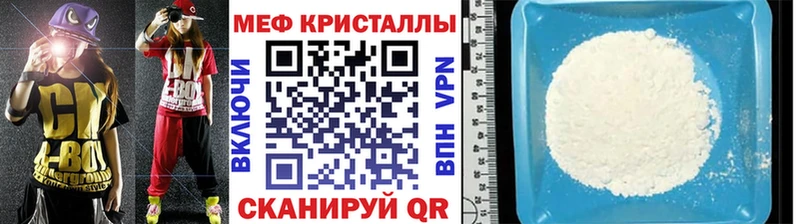 Мефедрон mephedrone Купить где Мглин