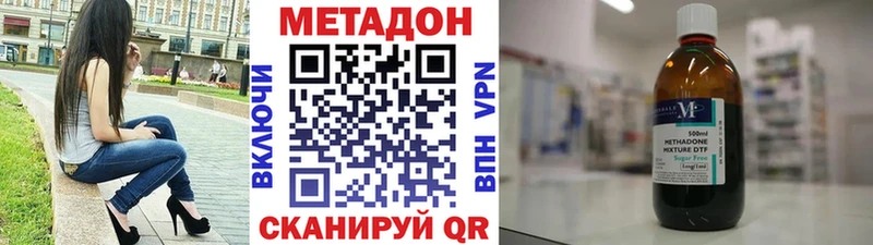 МЕТАДОН кристалл  Купить где  Мглин 